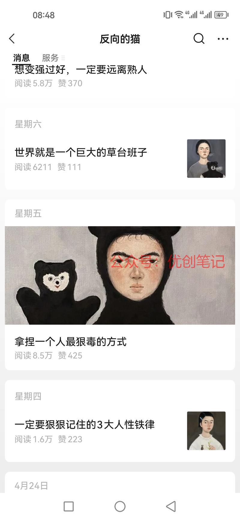 单纯的写项目、写创业，…#情报-搞钱线报📢论坛-网创交流-优创圈
